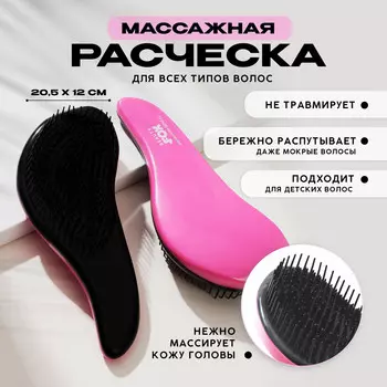 Массажная расческа волна beauty fox, цвет розовый, beauty fox