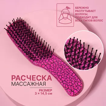 Расческа - мини массажная, 3 14,5 см, цвет розовый
