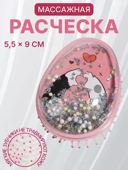 Расческа - шейкер