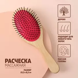 Расчёска массажная