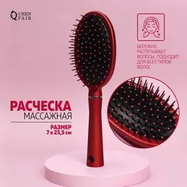 Расчёска массажная, прорезиненная ручка, 7 × 23,5 см, цвет бордовый