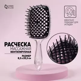 Расческа массажная, широкая, вентилируемая, 20.5(±1) 8.5 см, прозрачная