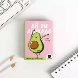 Раскладной планинг со стикерами