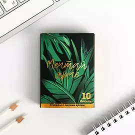 Раскладной планинг со стикерами