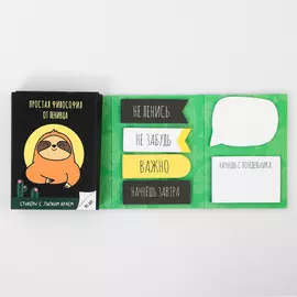 Раскладной планинг со стикерами