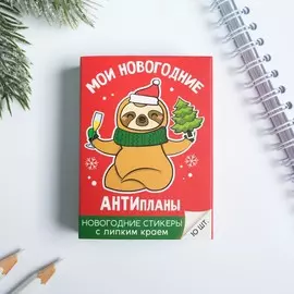 Раскладной планинг со стикерами