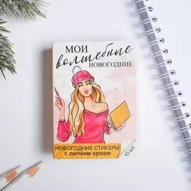 Раскладной планинг со стикерами