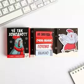 Раскладной планинг со стикерами что так холодно?!, 10 блоков