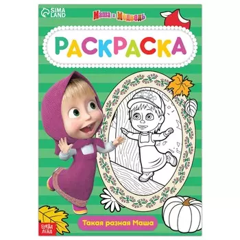 Раскраска 16 стр., а4,