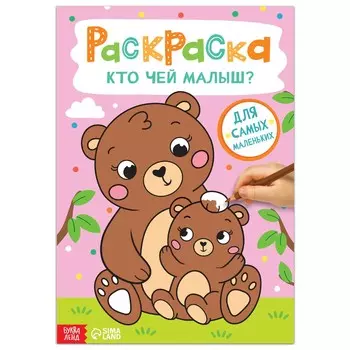Раскраска