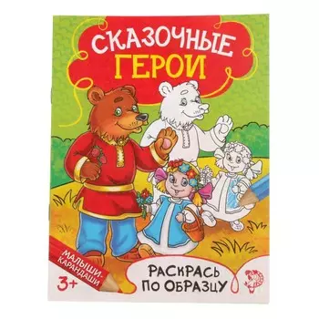 Раскраска