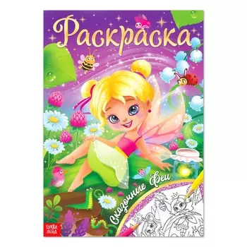 Раскраска