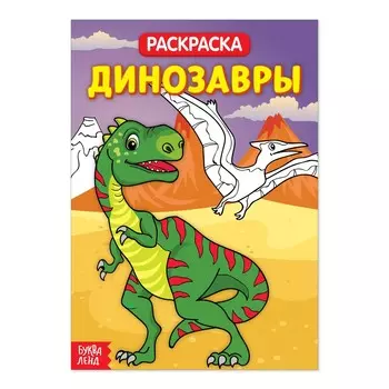 Раскраска