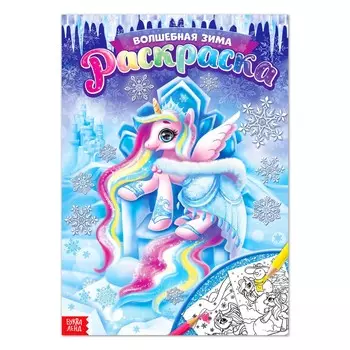 Раскраска новогодняя для девочек