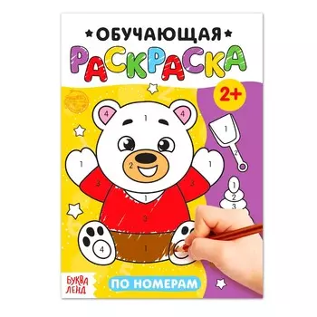 Раскраска