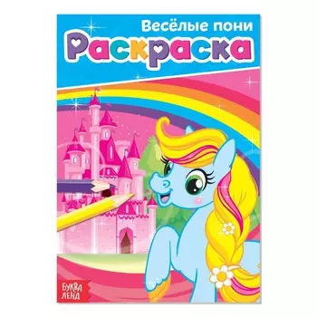 Раскраска для девочек