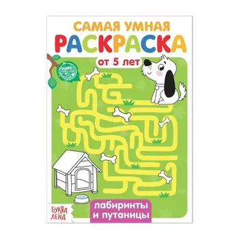 Раскраска