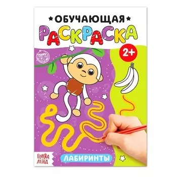 Раскраска