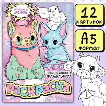 Раскраска