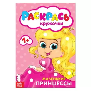 Раскраска