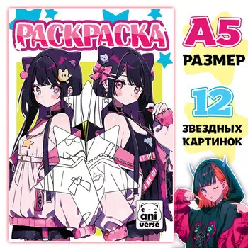 Раскраска