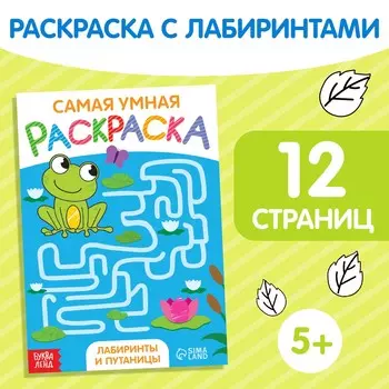 Раскраска