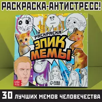 Раскраска