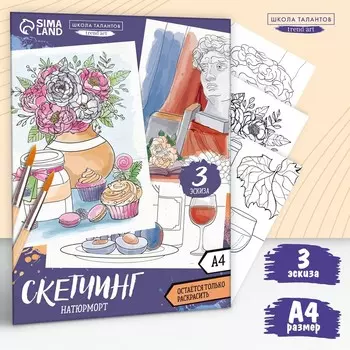 Раскраска акварелью