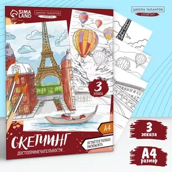 Раскраска акварелью
