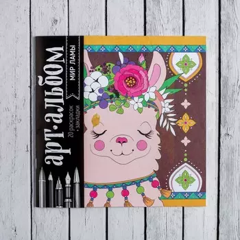 Раскраска - антистресс