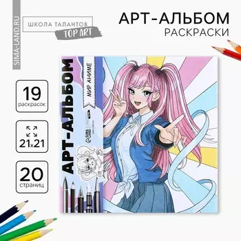 Раскраска-антистресс