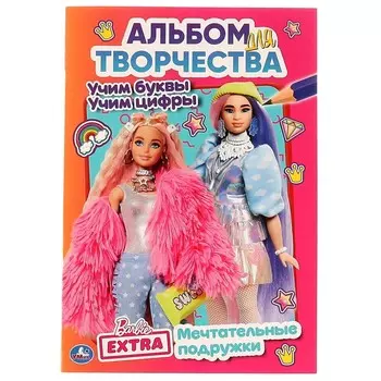 Раскраска БАРБИ, Умка 978-5-506-06080-2