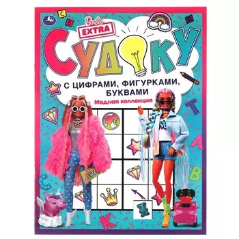 Раскраска БАРБИ, Умка 978-5-506-06172-4