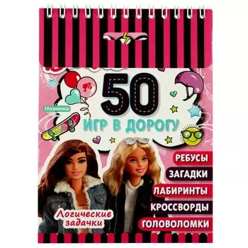 Раскраска Барби, Умка 978-5-506-06998-0