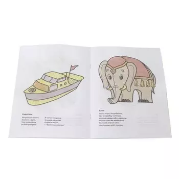 Раскраска Барто А