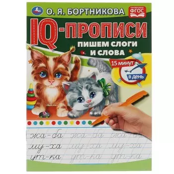 Раскраска Бортникова О
