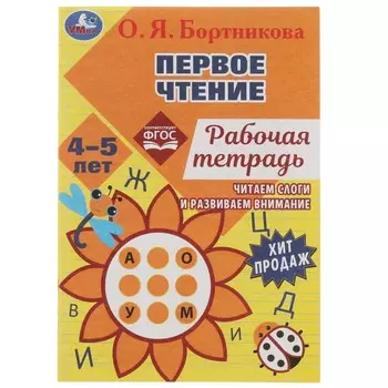 Раскраска Бортникова О