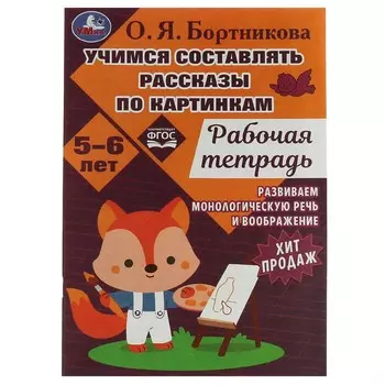 Раскраска Бортникова О