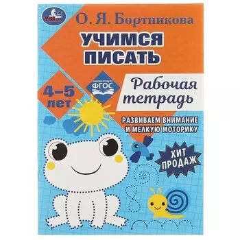 Раскраска Бортникова О