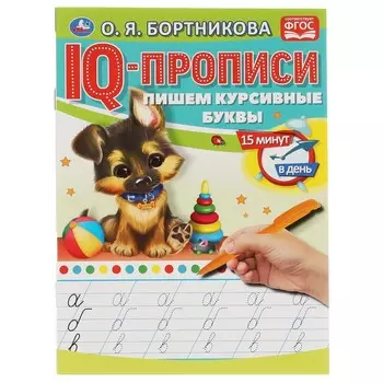 Раскраска Бортникова О