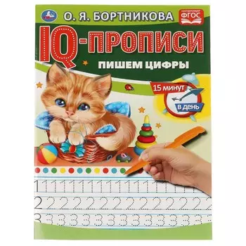 Раскраска Бортникова О