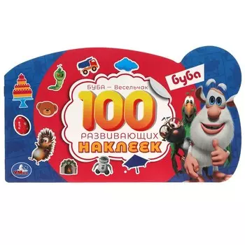 Раскраска БУБА, Умка 978-5-506-05865-6