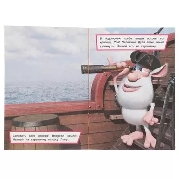 Раскраска БУБА, Умка 978-5-506-05877-9