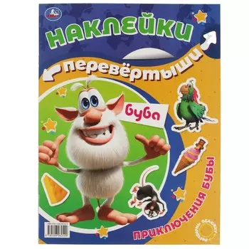 Раскраска БУБА, Умка 978-5-506-06250-9