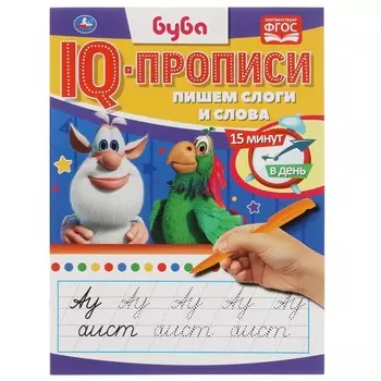 Раскраска БУБА, Умка 978-5-506-06723-8