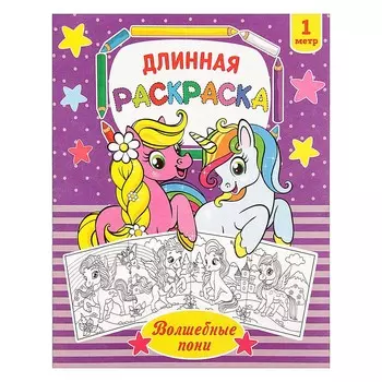 Раскраска для девочек