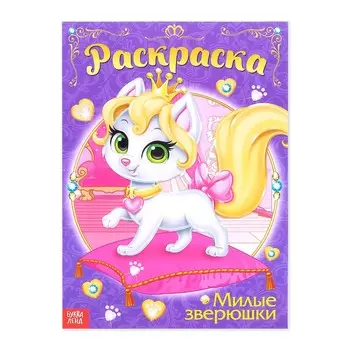 Раскраска для девочек