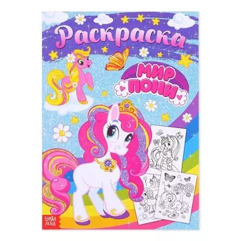 Раскраска для девочек