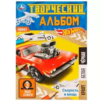 Раскраска ХОТ ВИЛС, Умка 978-5-506-07594-3