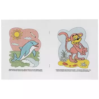 Раскраска ЭКРАН, Умка 978-5-506-00998-6